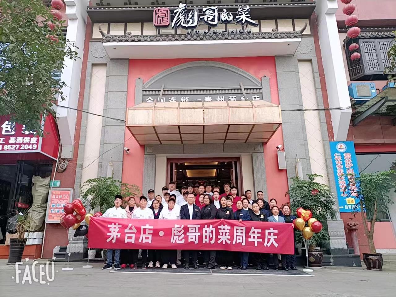 周年庆活动留影