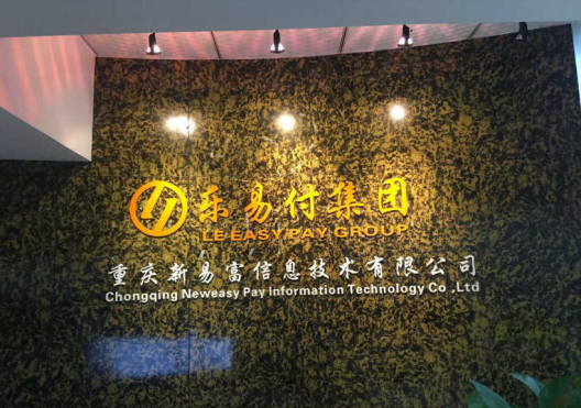 公司环境