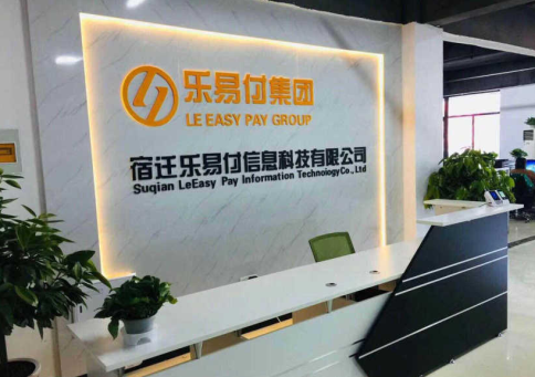 公司环境