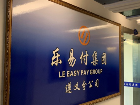 公司环境