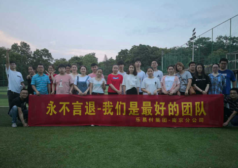 公司环境